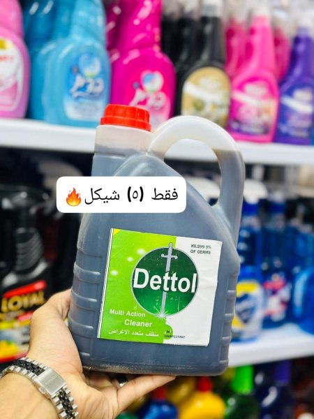 ديتول منظف